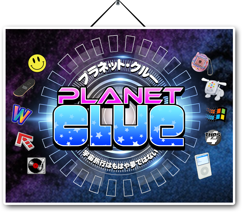 logo for planet clue, with japanese text reading 'planet clue: space travel is no longer a dream'